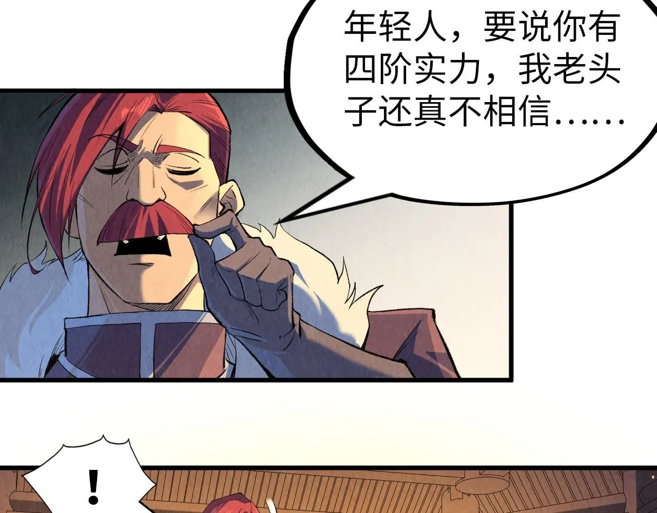 第228话 术炼豪赌61