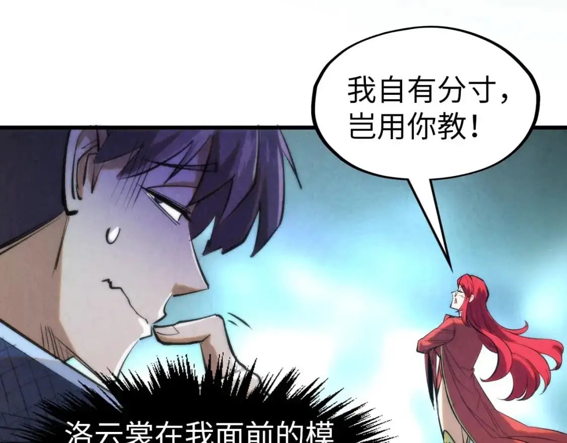 第253话 小昊天镜81
