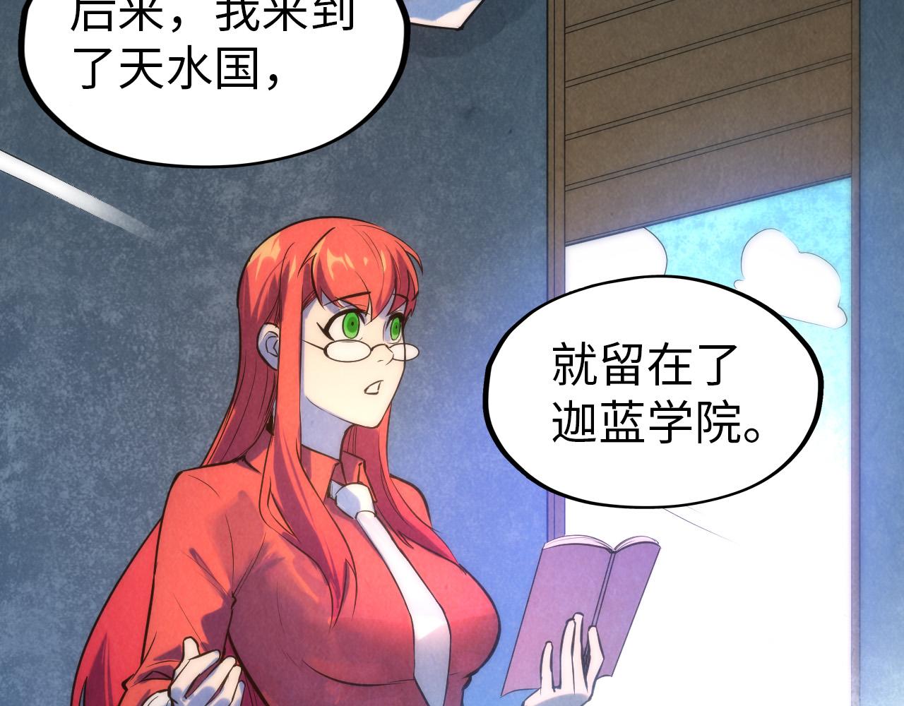 第49话 洛云裳的觉悟50