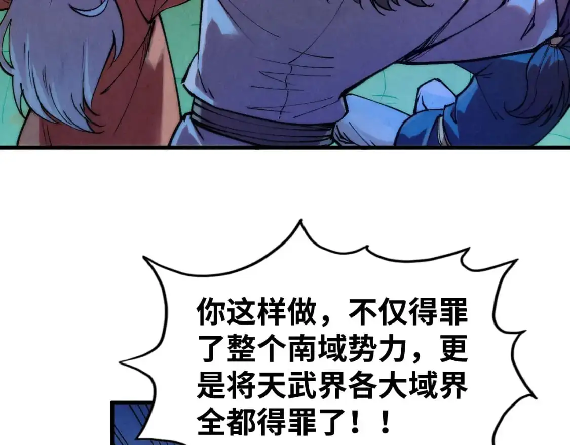第252话 敲诈一空41