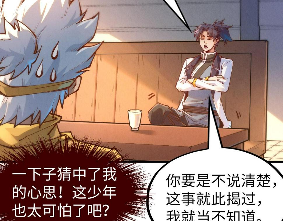 第168话 五五分成37