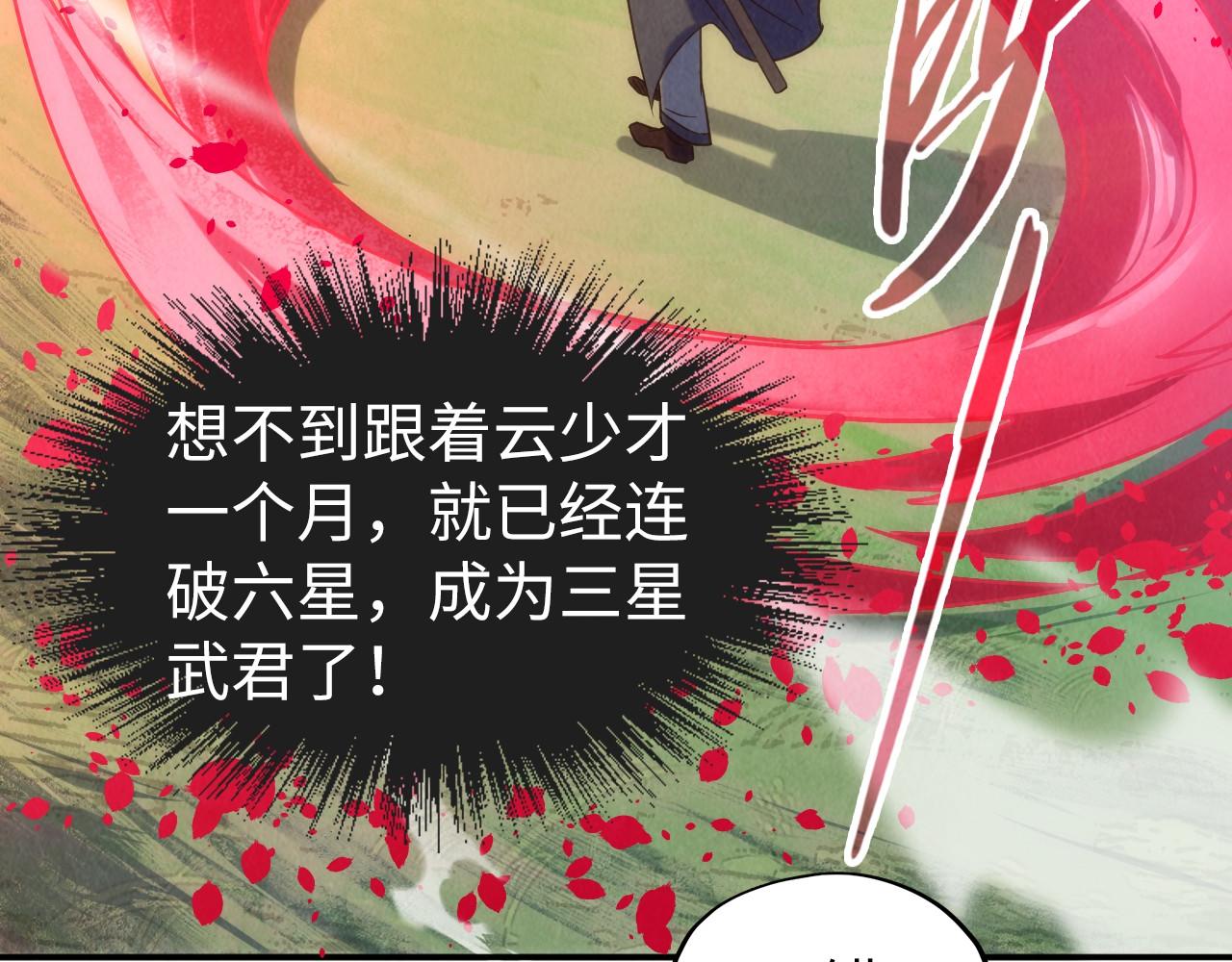 第100话 两名武王57