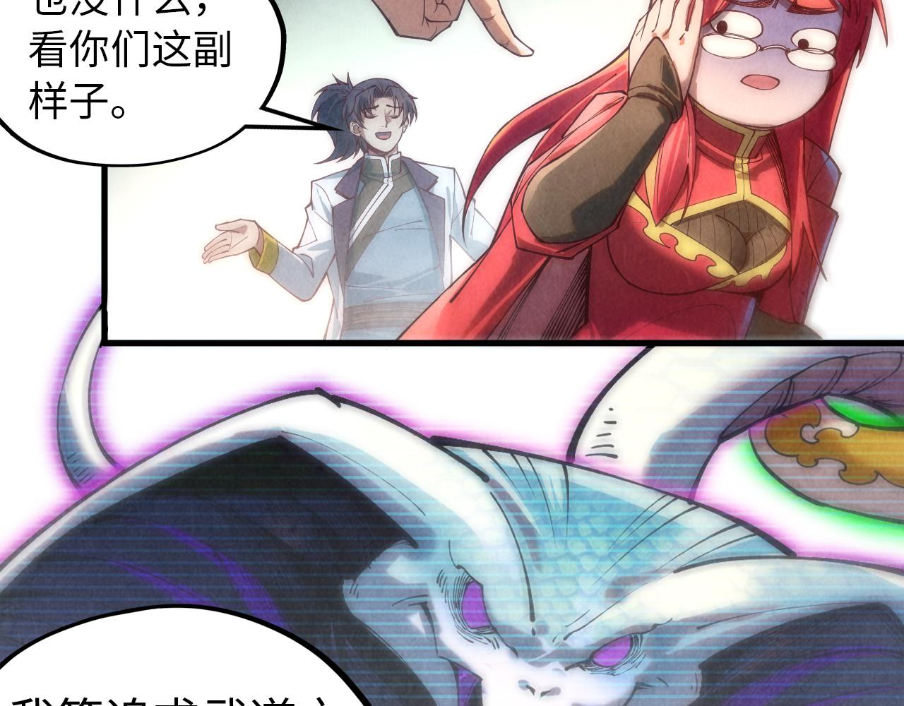 第138话 天地万物莫不是灵药81