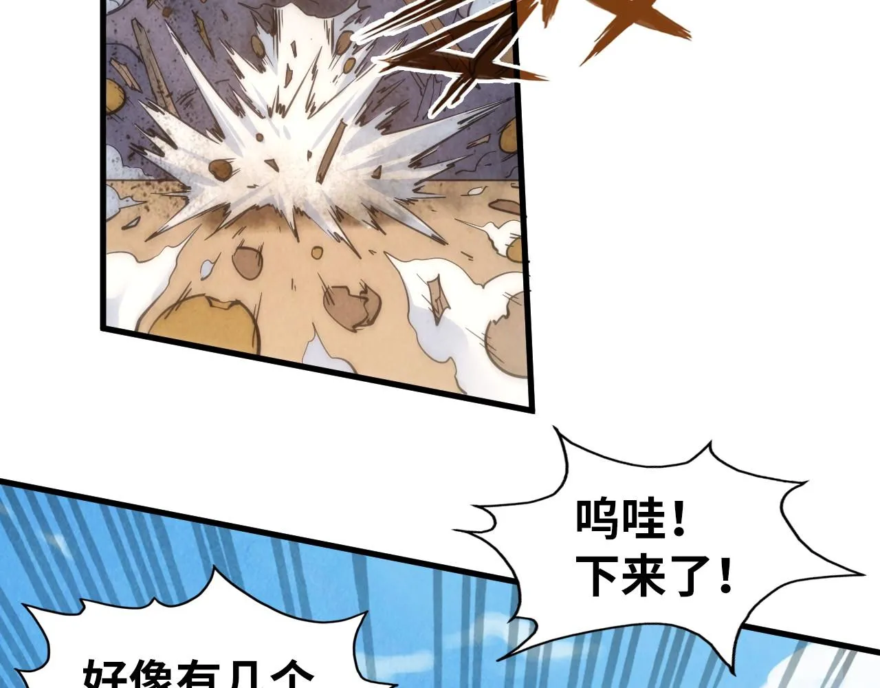 第197话 顺利得手79