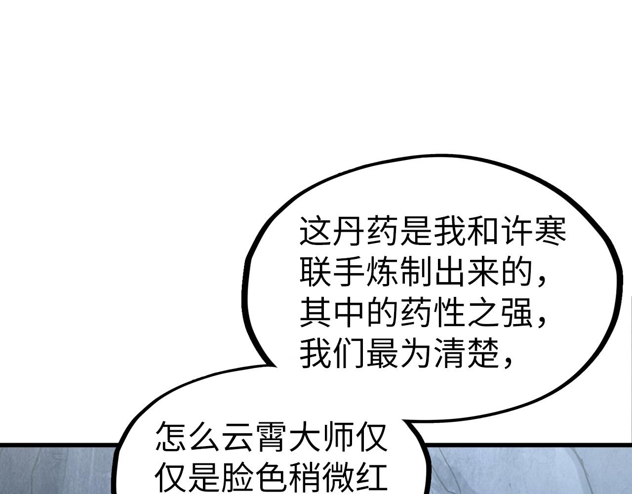 第154话 苏醒18