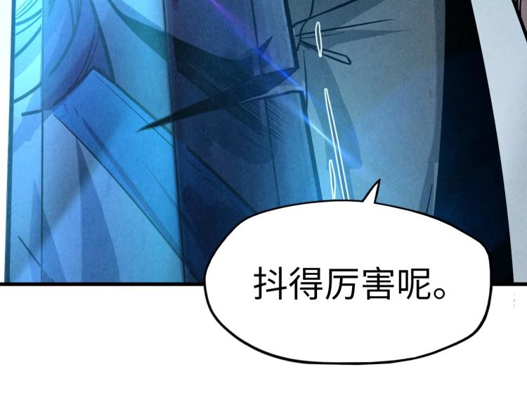 第8话 叫你装X？！131