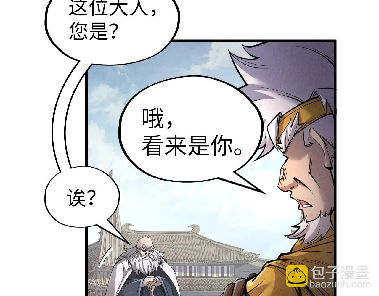 第207话 大界神诀108