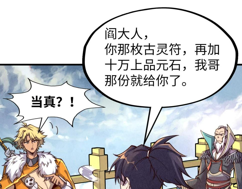 第175话 出让份额94