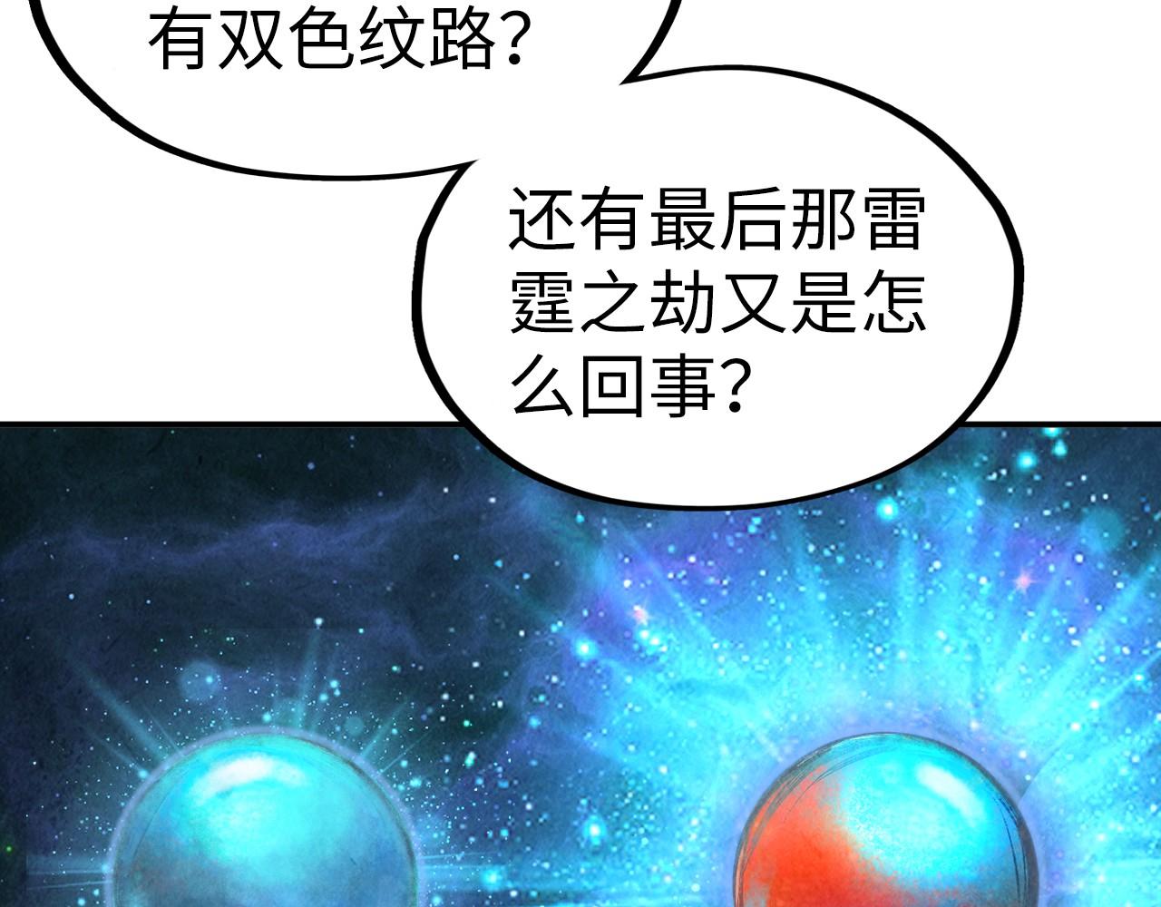 第113话 伪四阶98