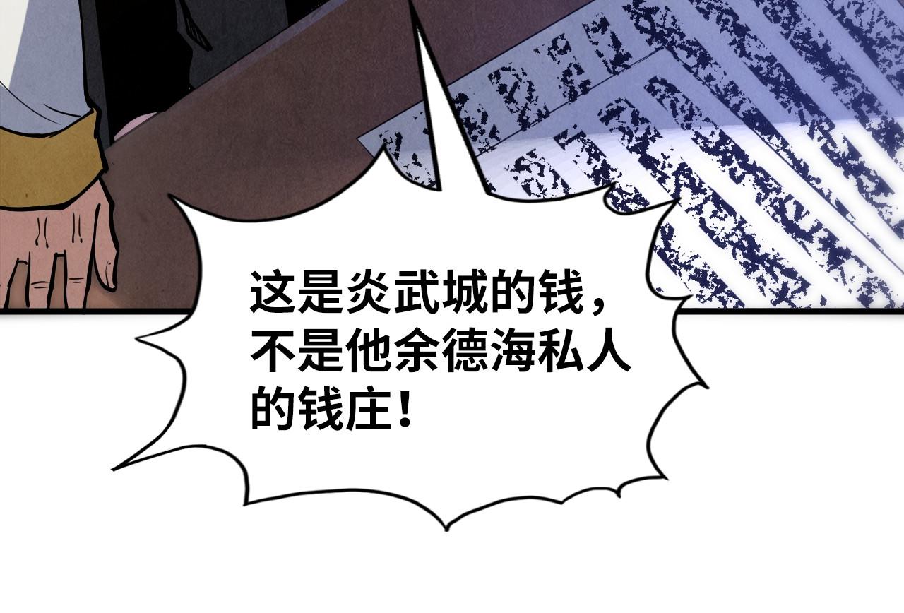 第121话 炎武城93
