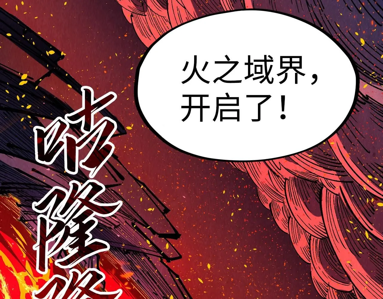 第232话 死碑103
