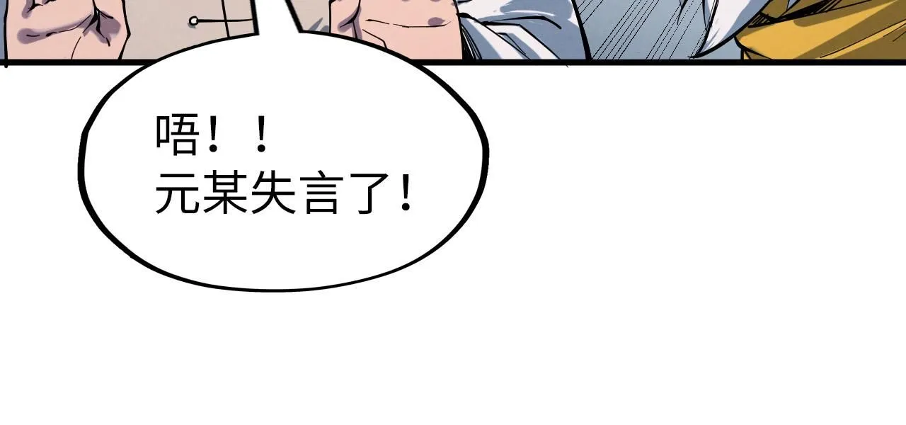 第230话 竟是故人52