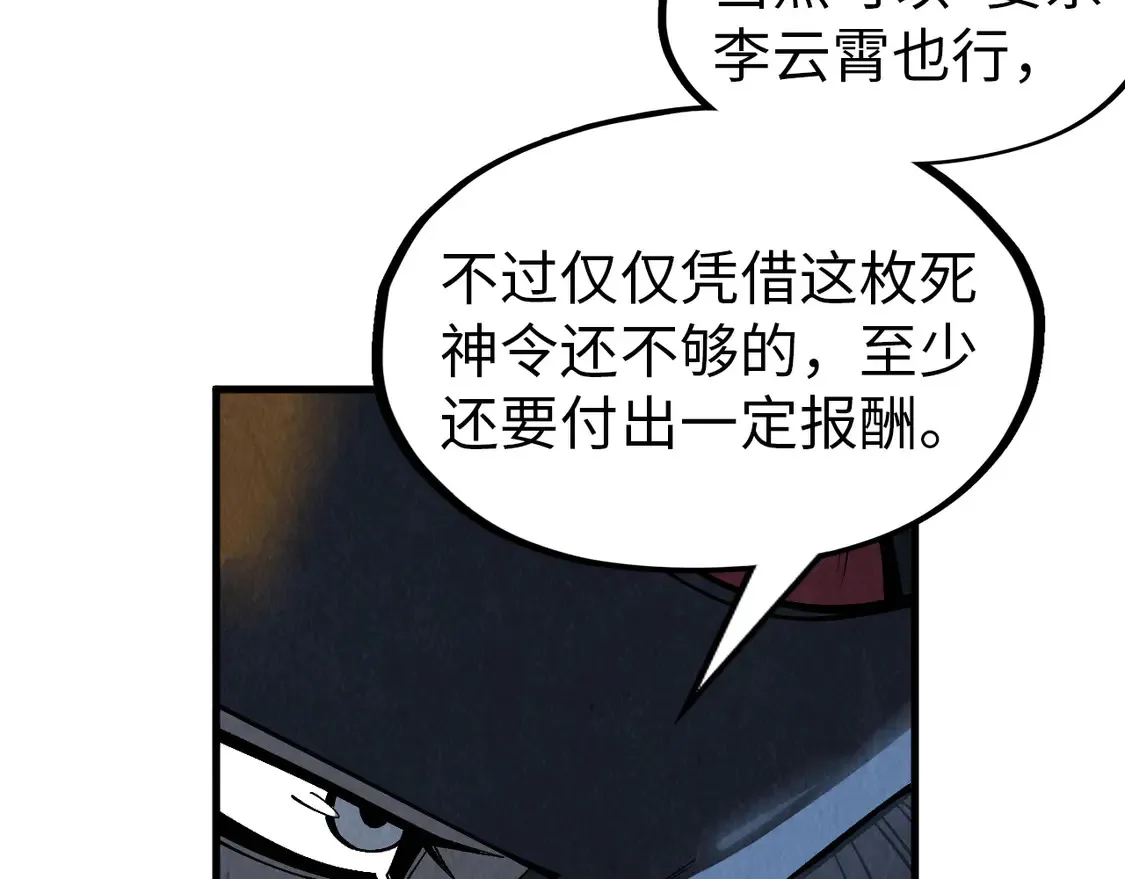 第288话 死神宫129