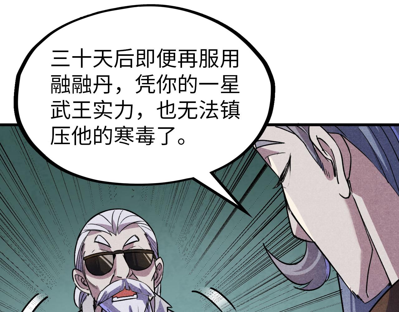 第59话 三阶小术炼师82
