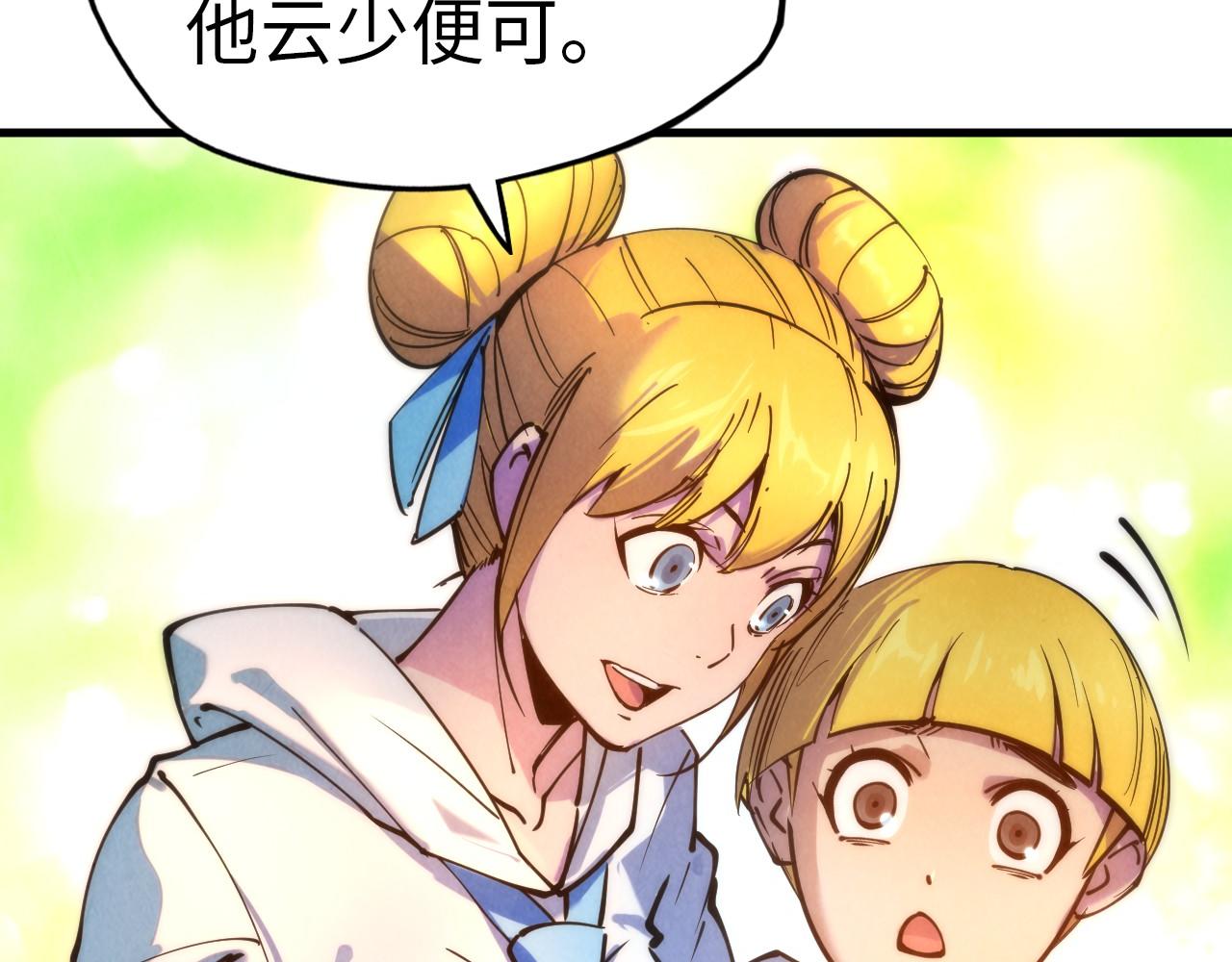 第37话 土鳖姐弟11