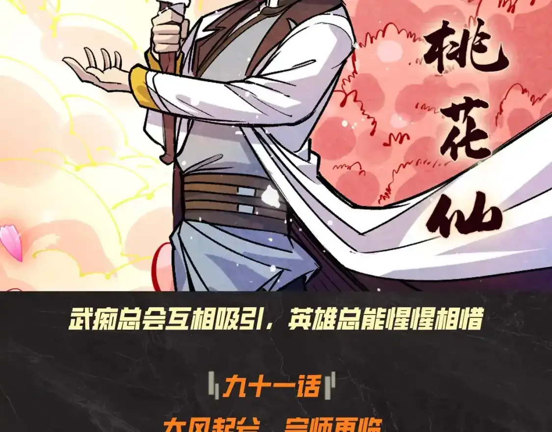 第4期 发福利：高能瞬间盘点12