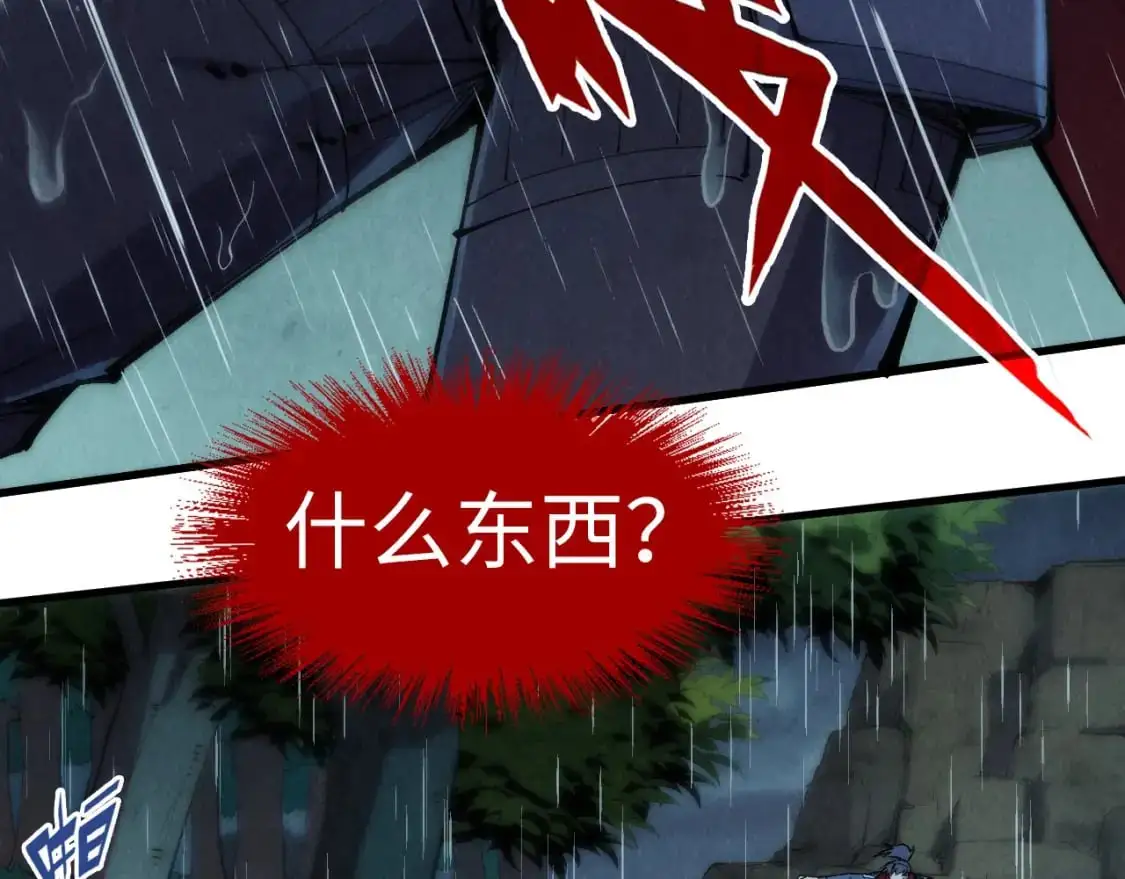 第237话 雨之结界36