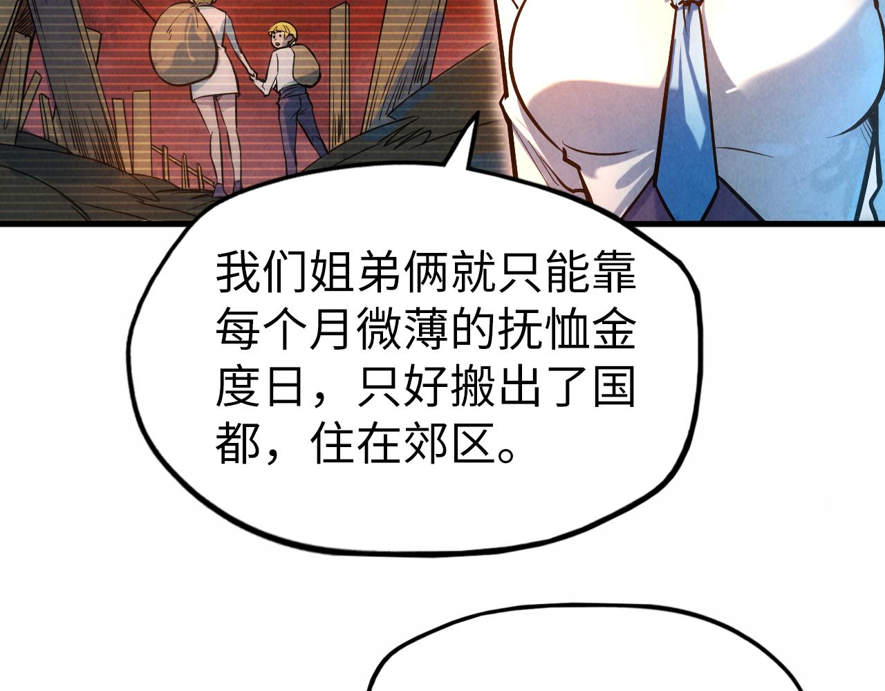 第36话 天地毒身16
