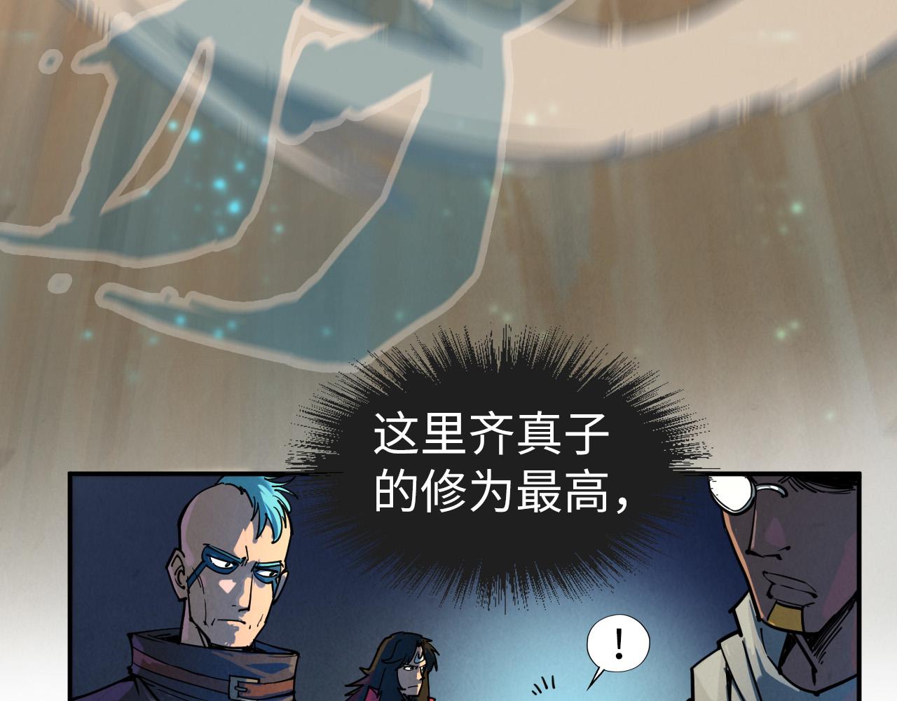 第104话 意识世界92