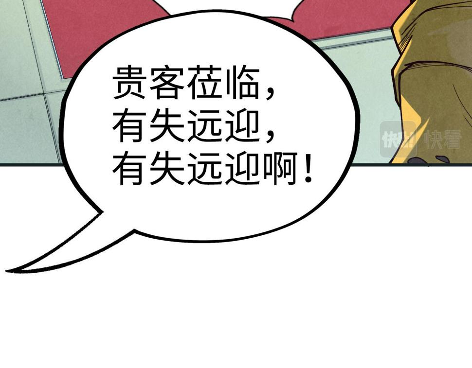 第169话 百万生意111