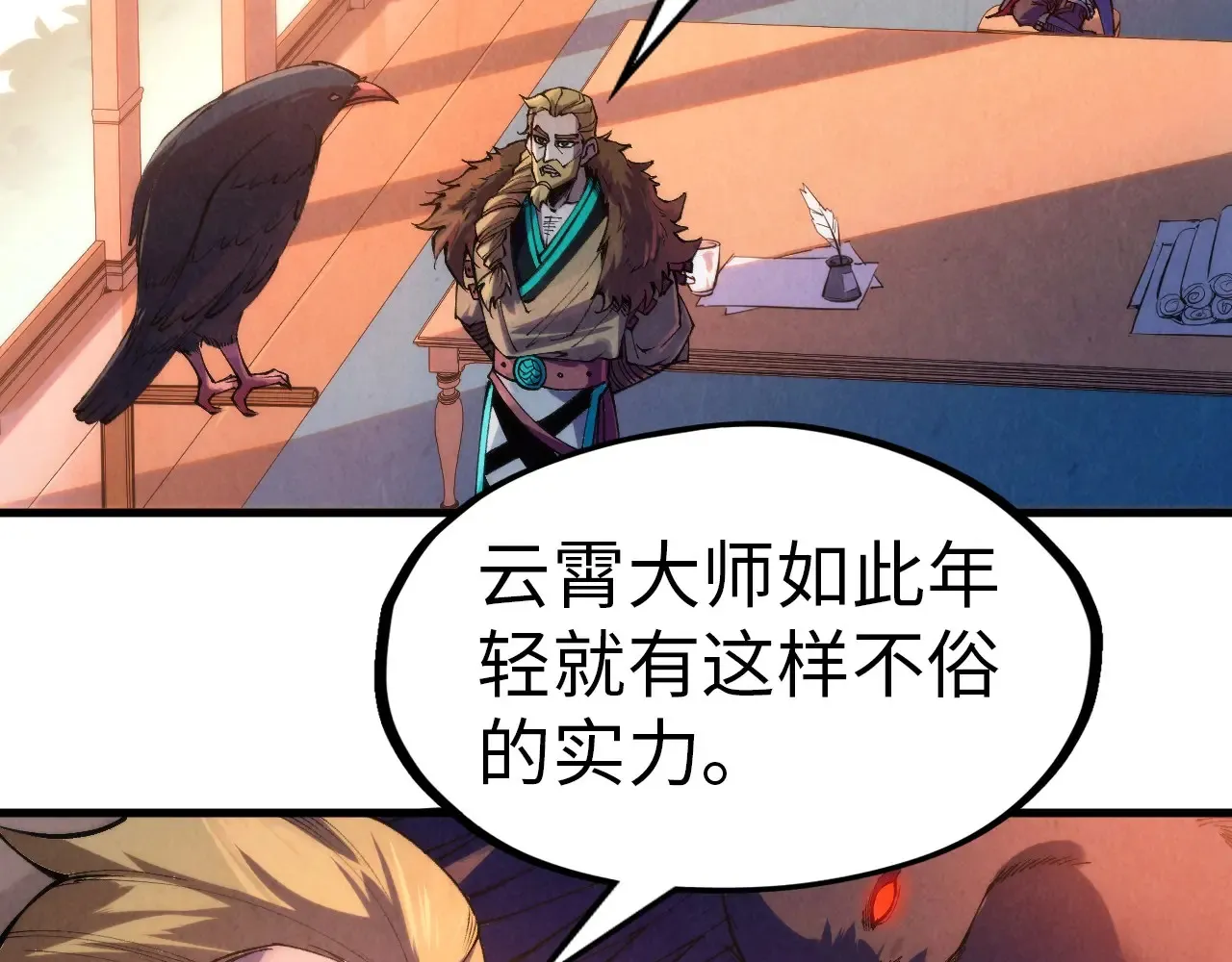 第300话 海北飞的试探27