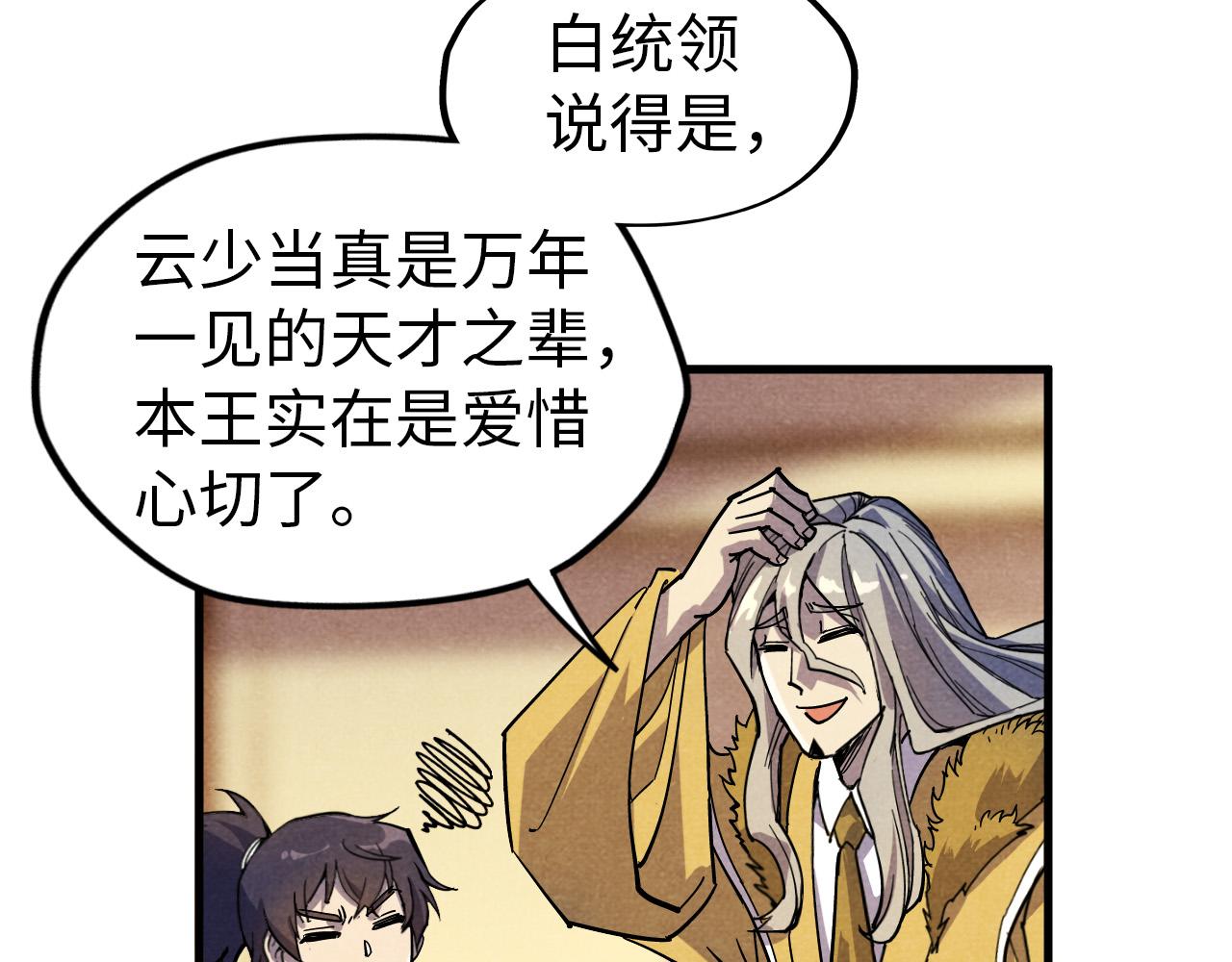 第69话 武道永恒61