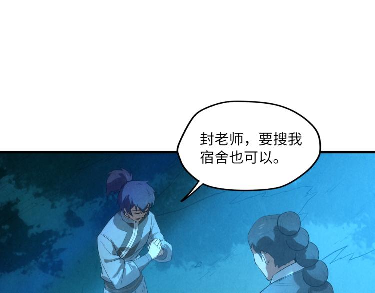 第13话 窃贼？119