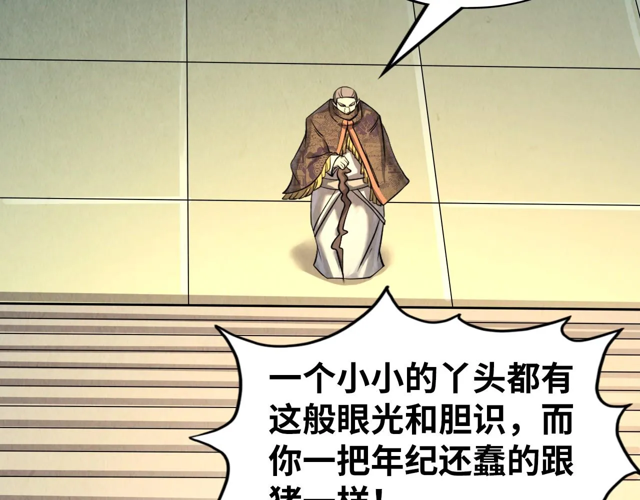 第202话 梦白的异变106