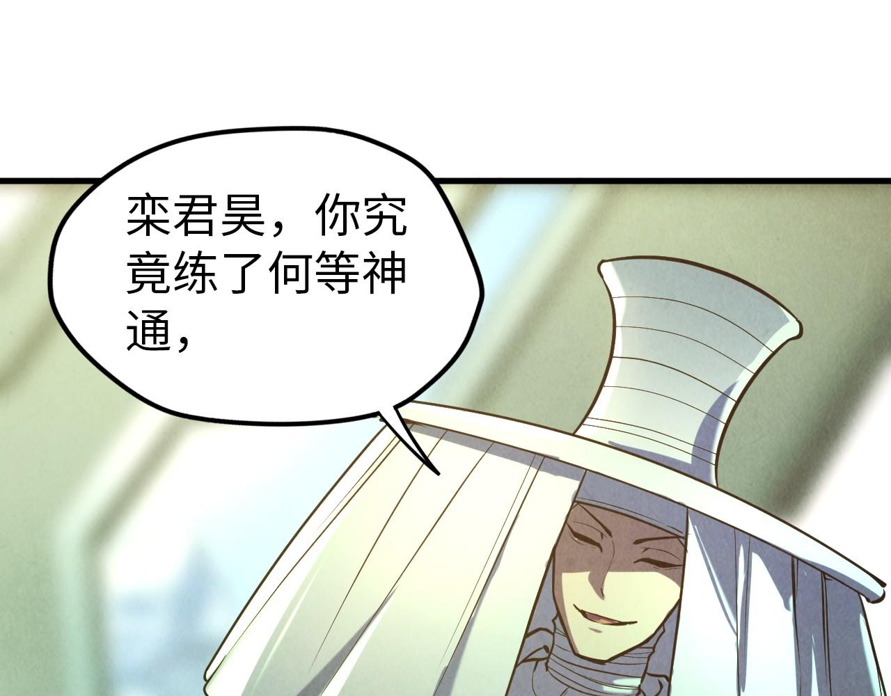 第47话 洛云裳的心上人94