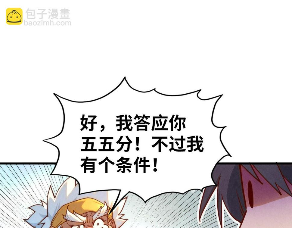 第168话 五五分成117