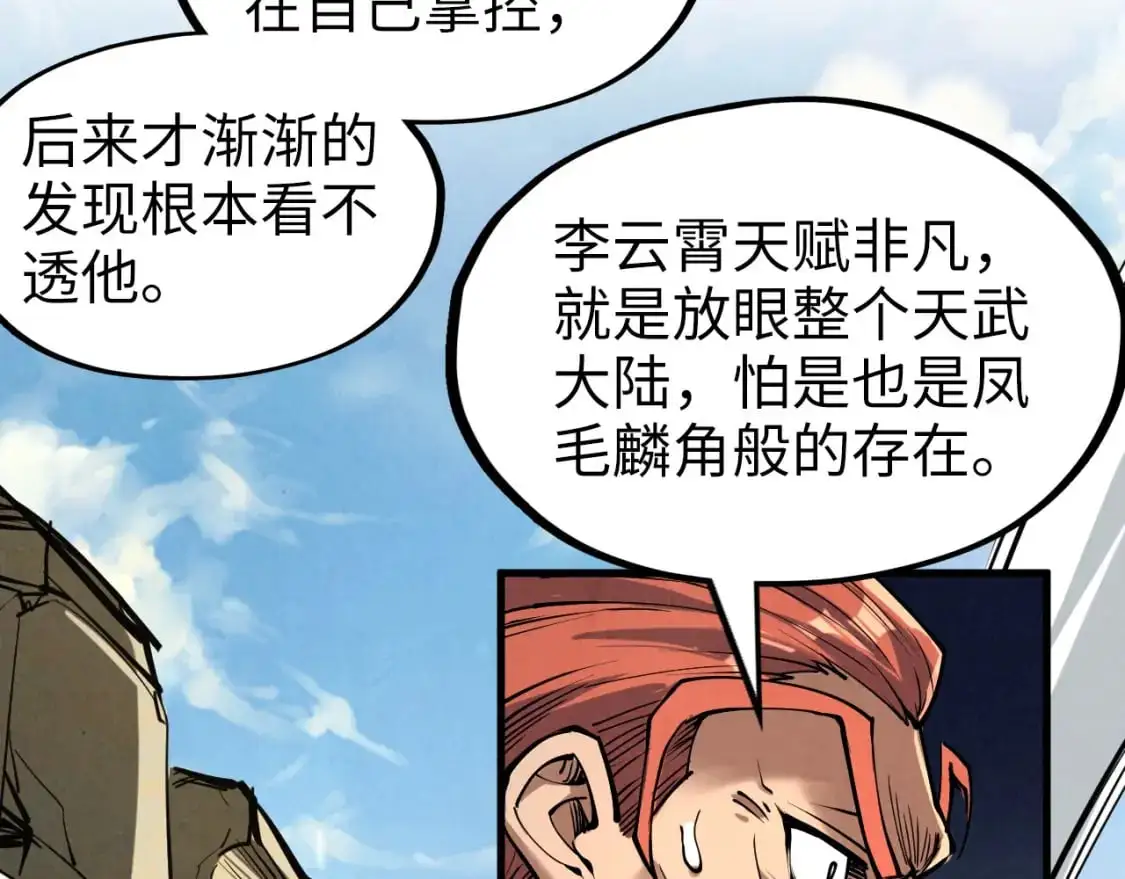 第244话 葬剑29