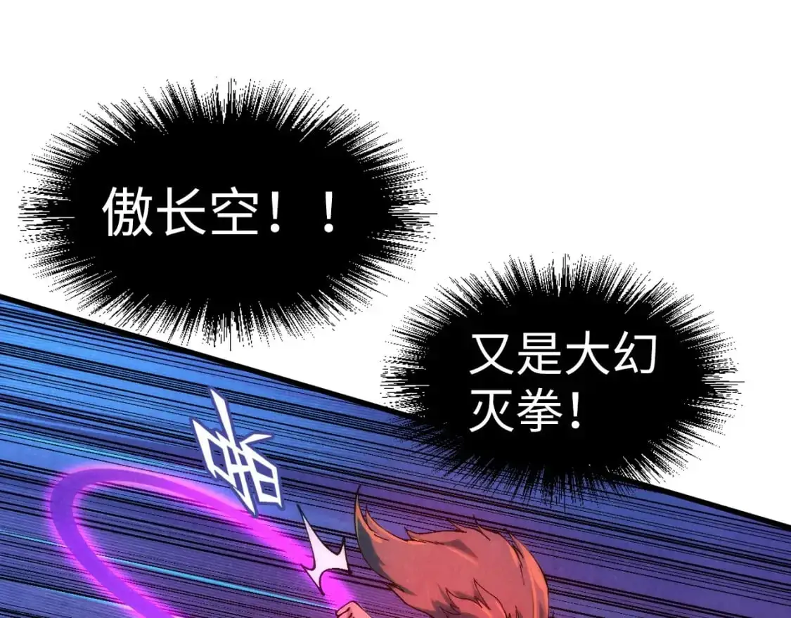 第243话 抽取龙血37