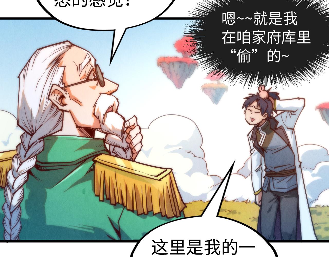 第142话 核心成员54