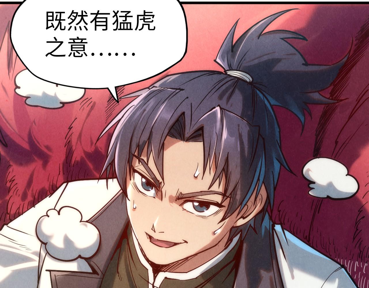 第129话 三座阵法和虎牙剑115