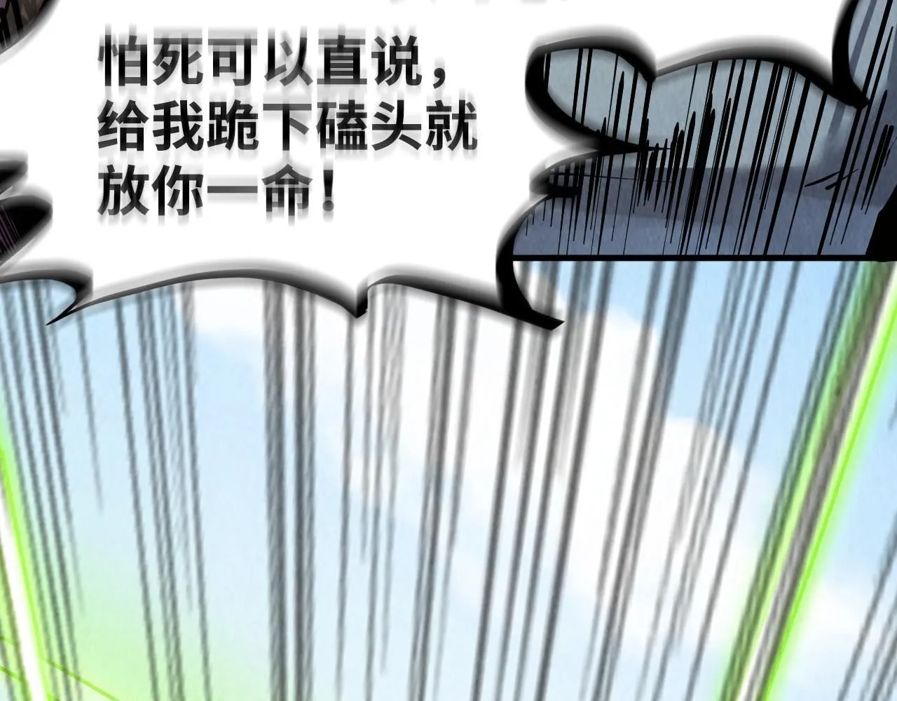第212话 挑衅周家52
