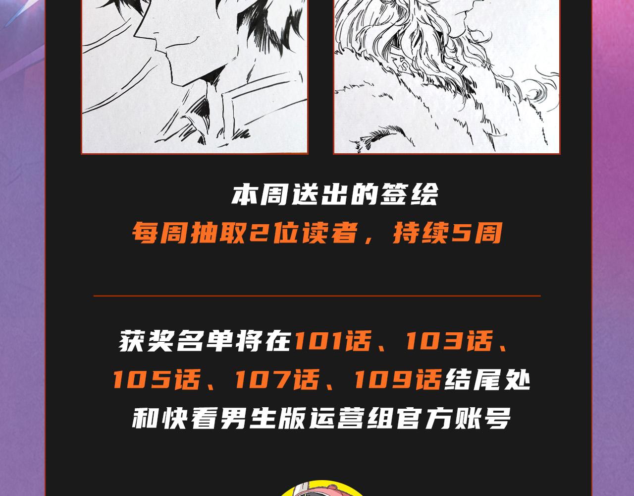 第101话 一线生机101