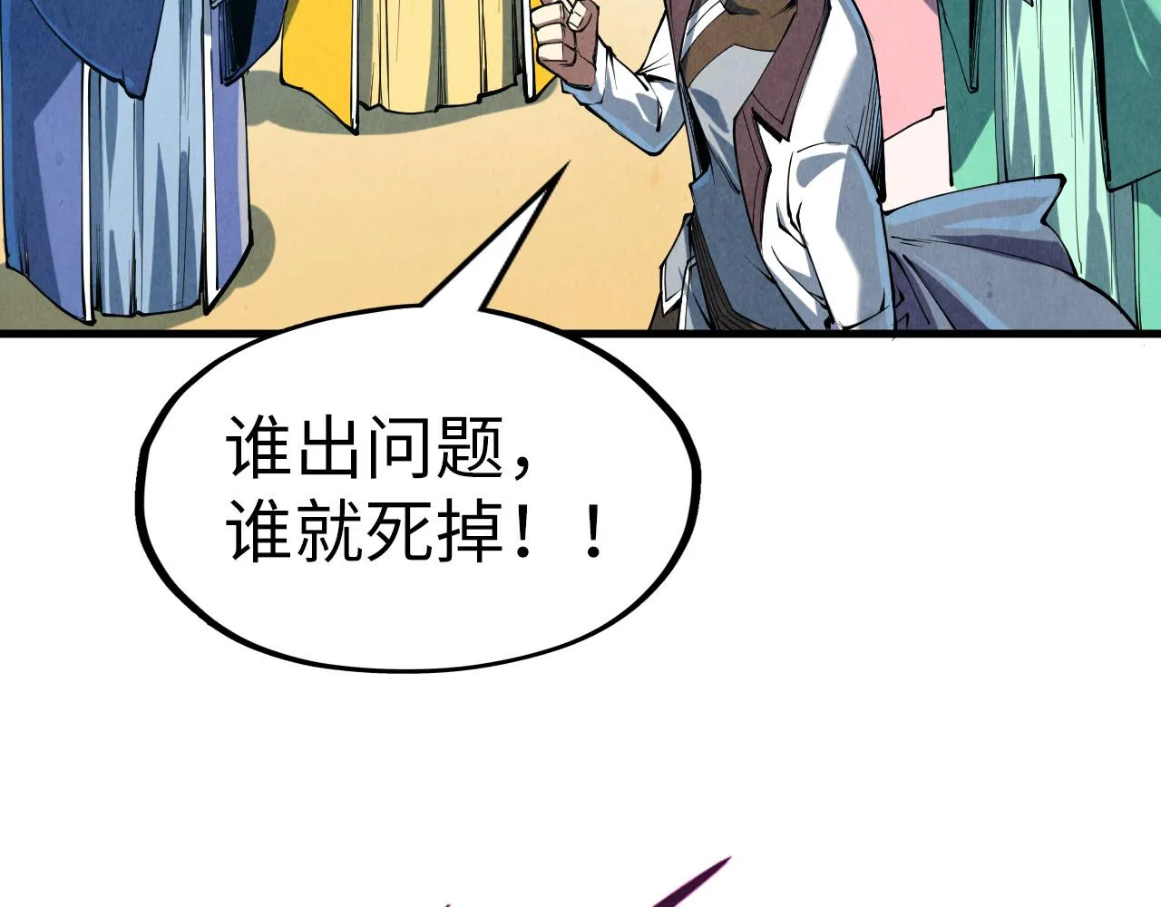 第196话 般若魔音113