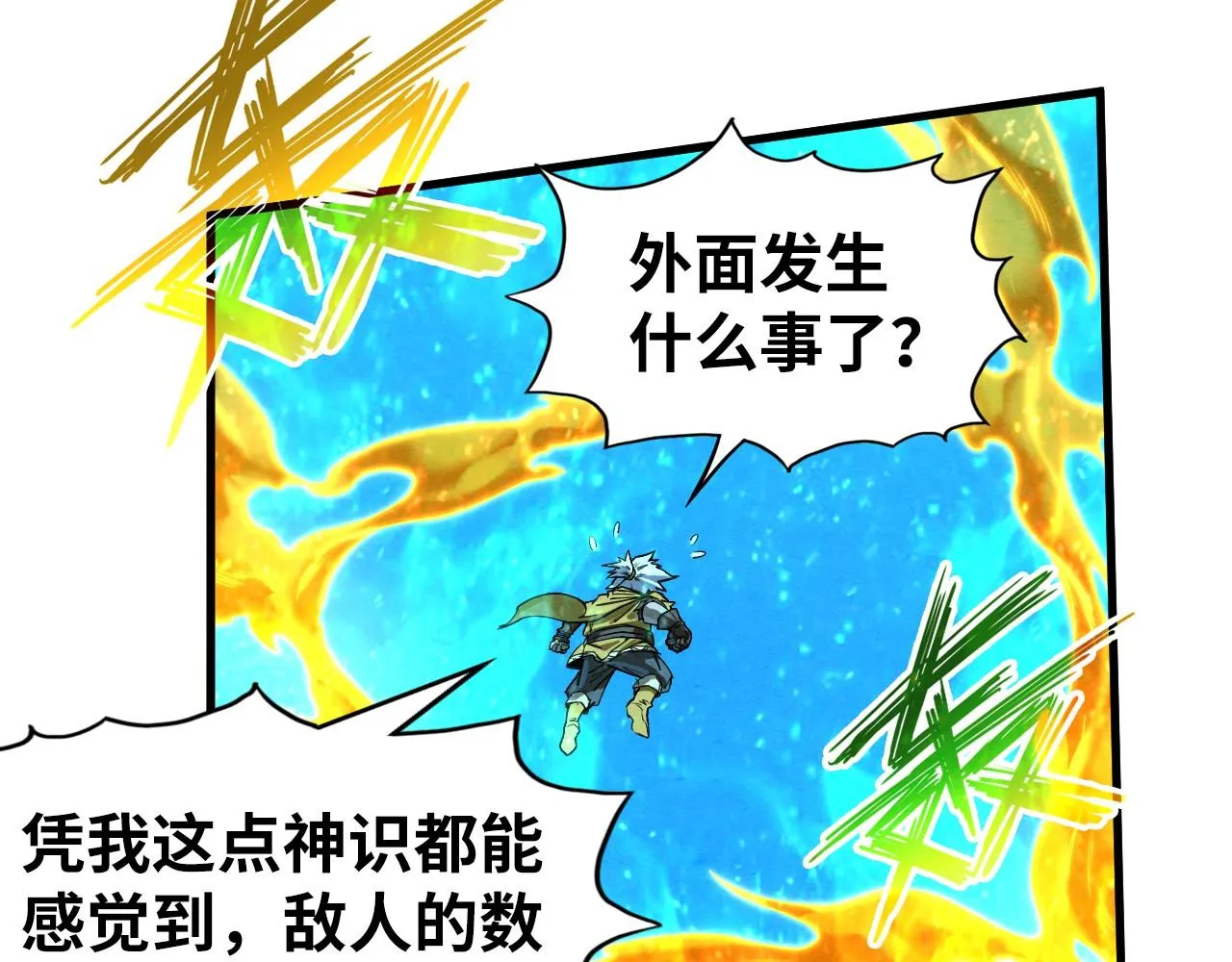 第189话 驯海夜叉11
