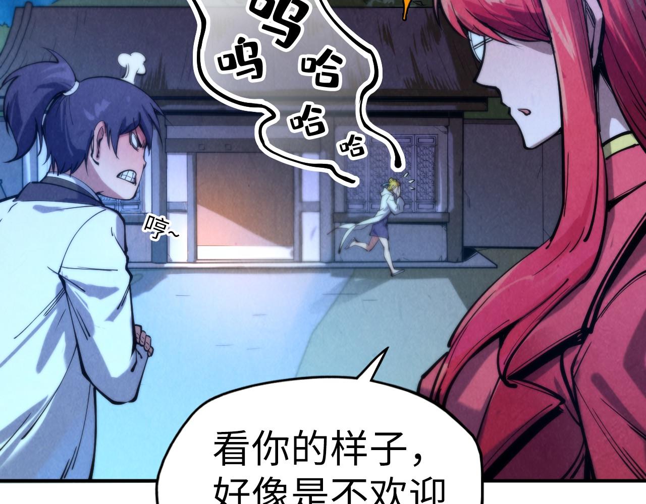 第96话 九阳真法13