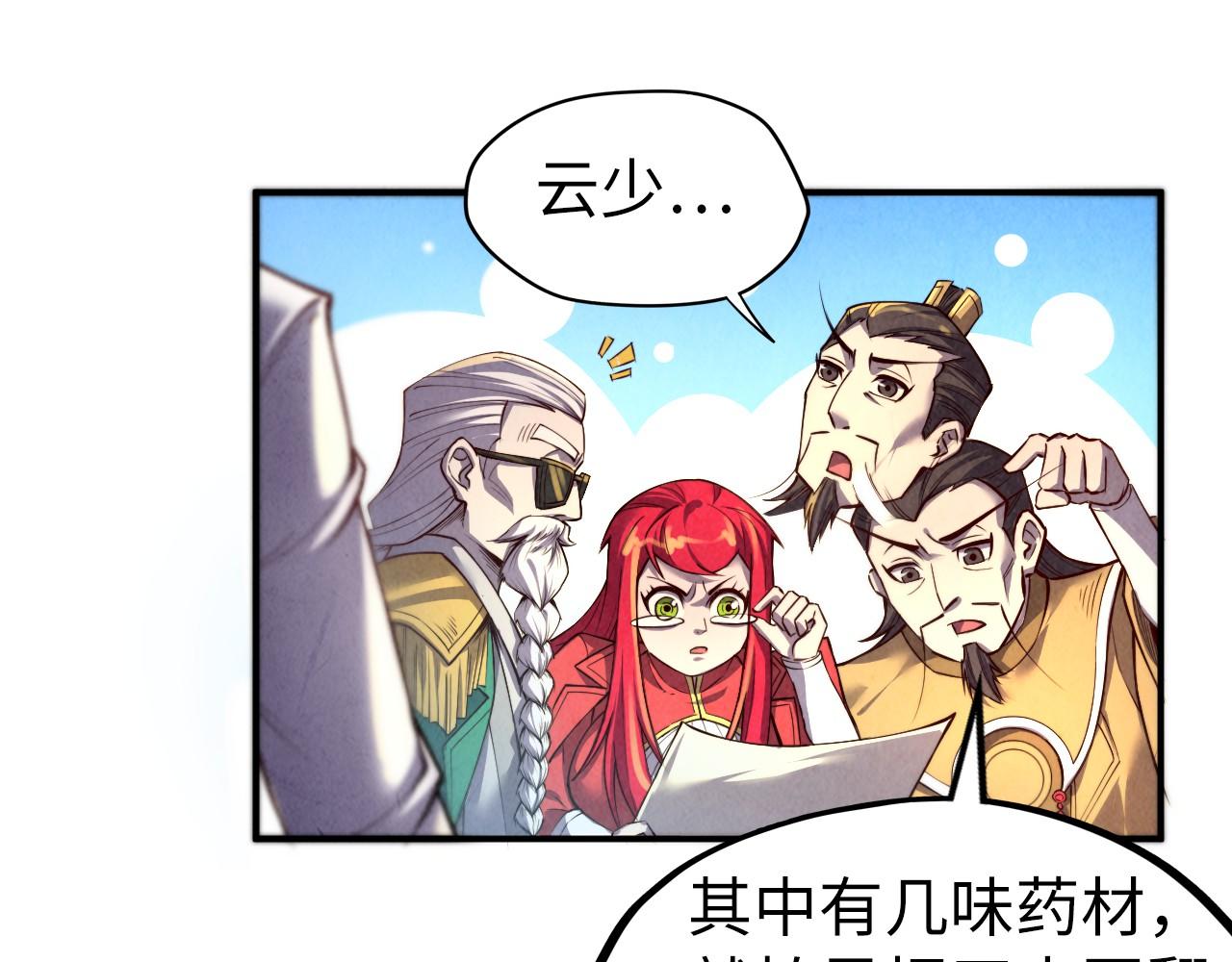 第119话 收集材料103
