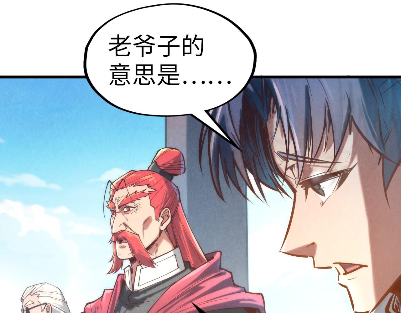 第121话 炎武城55