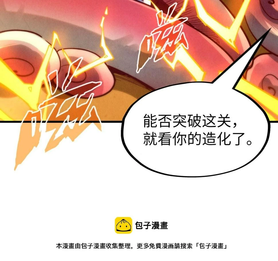 第164话 无限制供应99