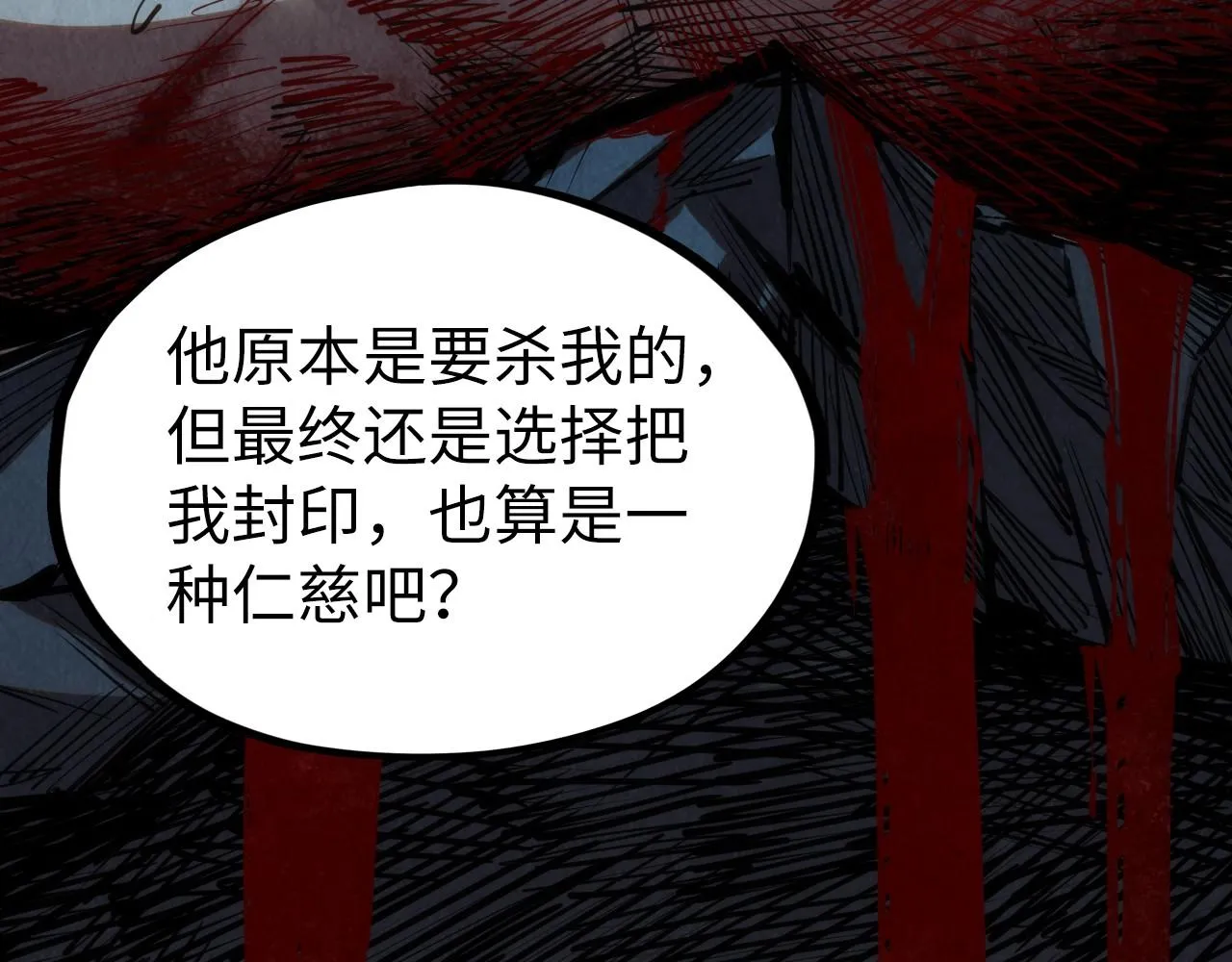 第184话 三合鬼眼咒印105