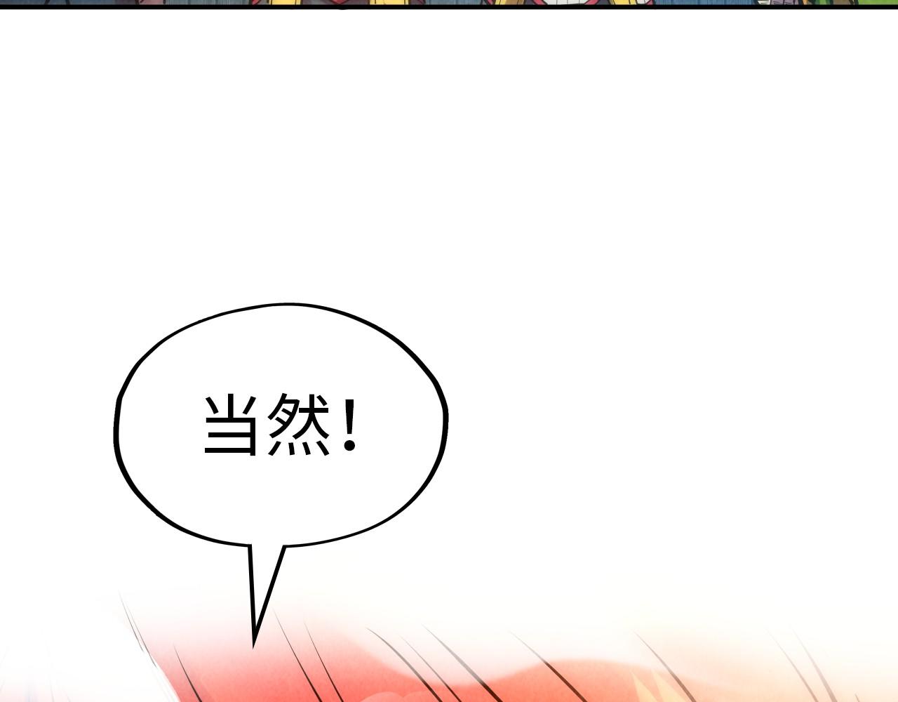 第93话 惊人推测115