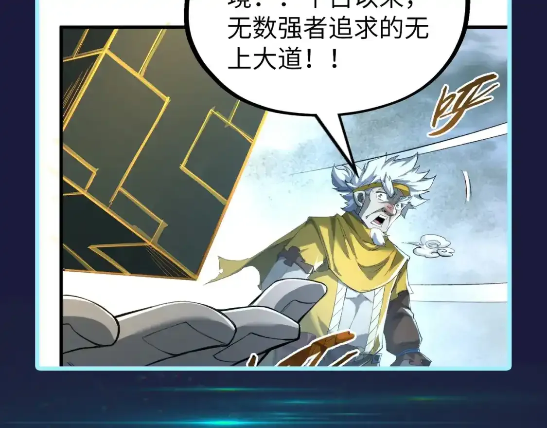 第1期 搞点事：境界设定盘点9