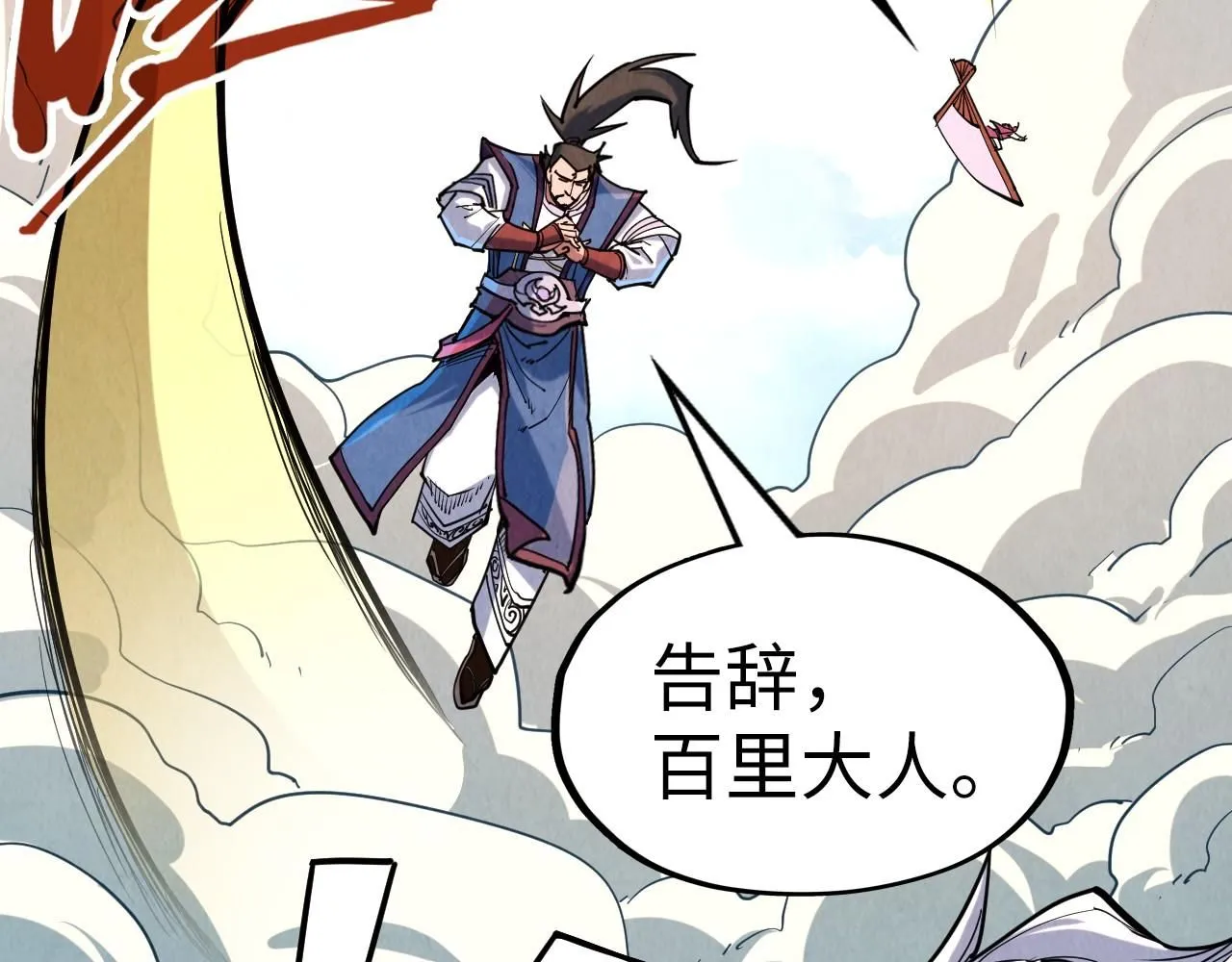 第228话 术炼豪赌12