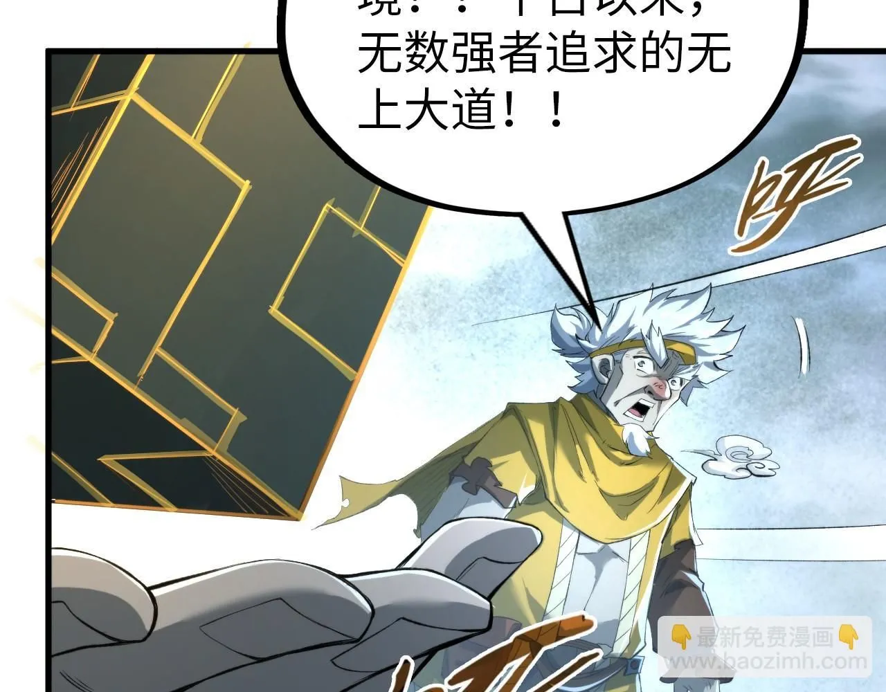第232话 死碑48