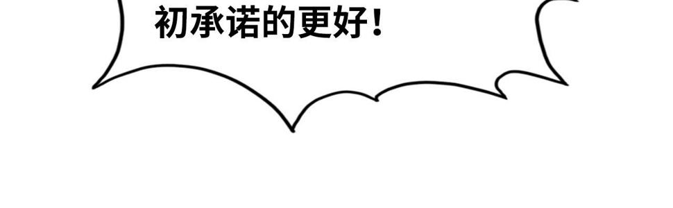 第164话 无限制供应25