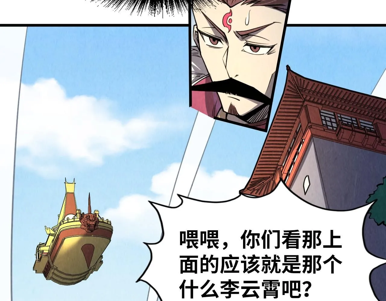 第234话 明心湖畔的冲突8