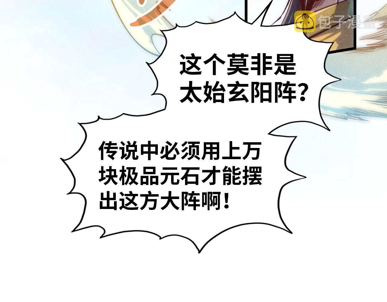 第140话 丹塔103